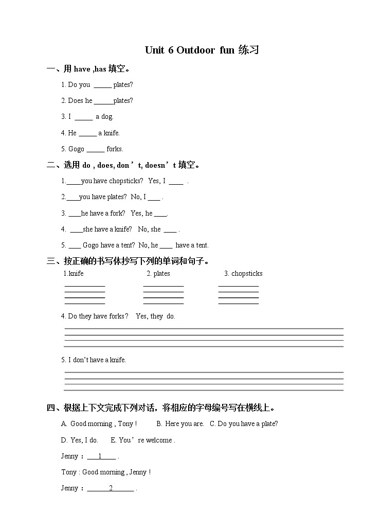 Unit 6 Outdoor fun 缁冧範第1页