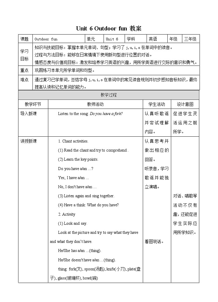 Unit 6 Outdoor fun  鏁欐第1页