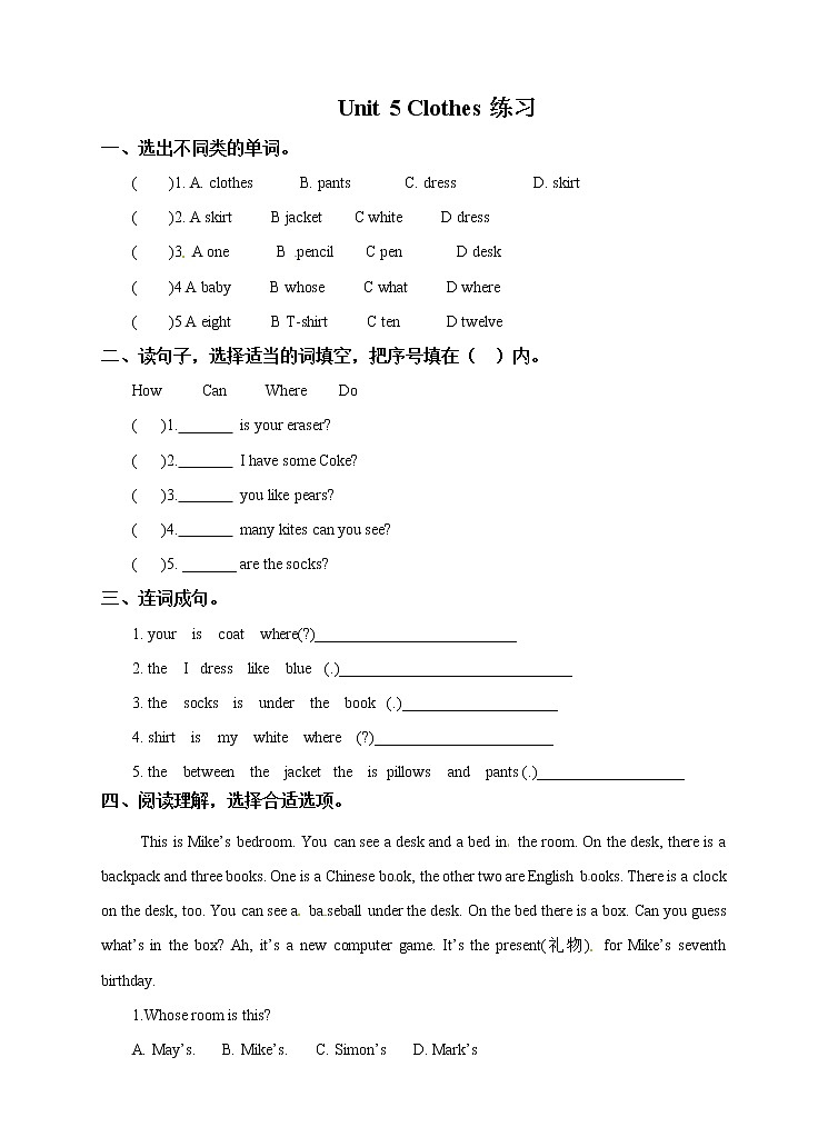 Unit 5 Clothes 第三课时 课件01