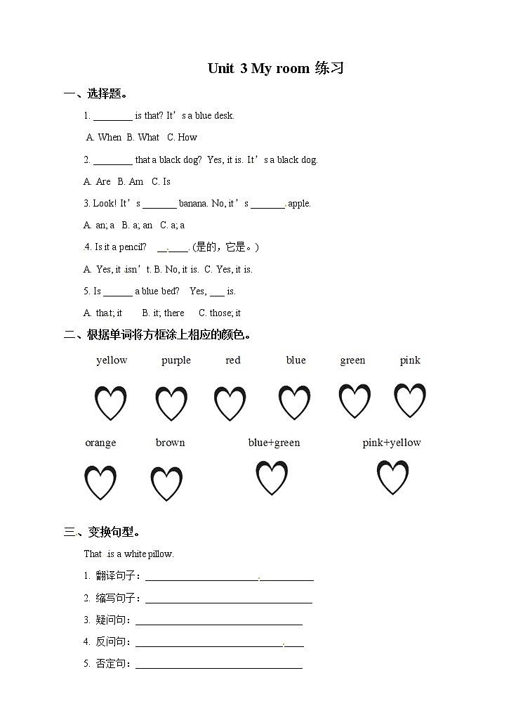 Unit 3 My room 缁冧範第1页
