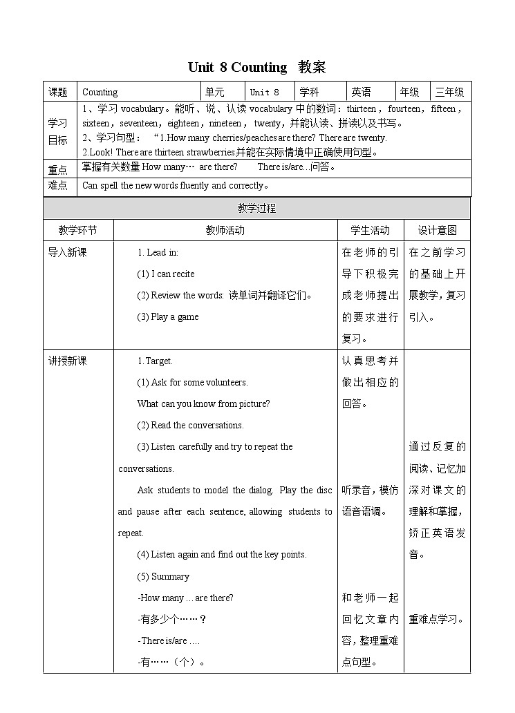 Unit 8 Counting第二课时 课件01