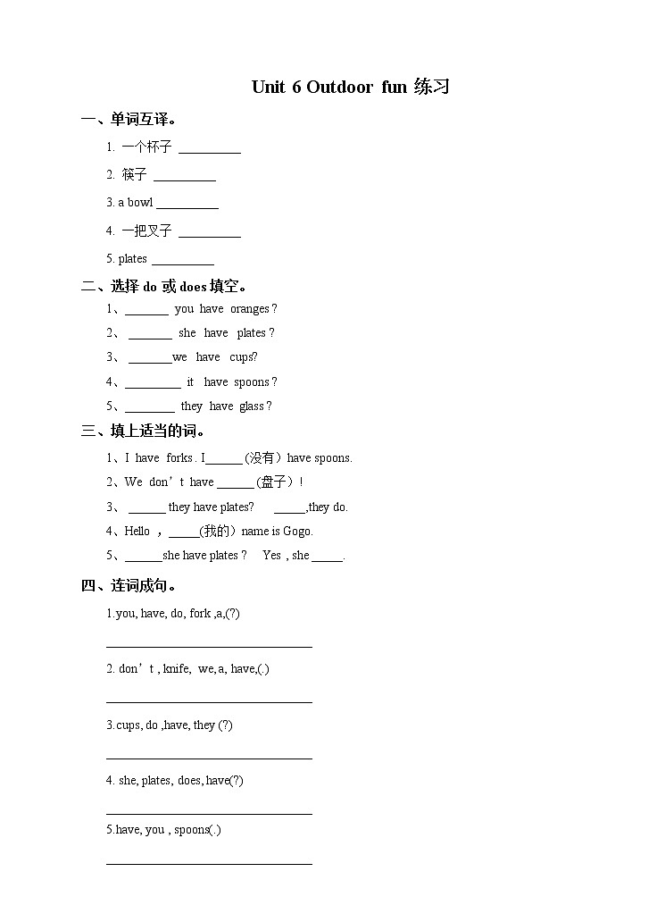 Unit 6 Outdoor fun第一课时 课件01