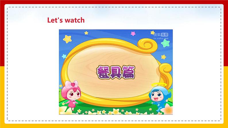 Unit 6 Outdoor fun第一课时 课件02