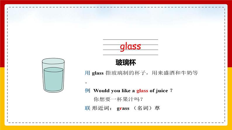 Unit 6 Outdoor fun第一课时 课件06