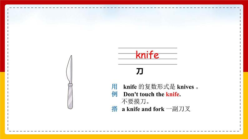 Unit 6 Outdoor fun第一课时 课件07