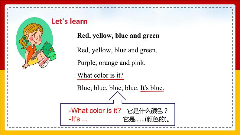 Unit 2 Colors 第三课时 课件05