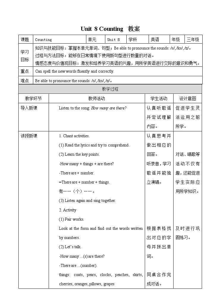 Unit 8 Counting第三课时 课件01