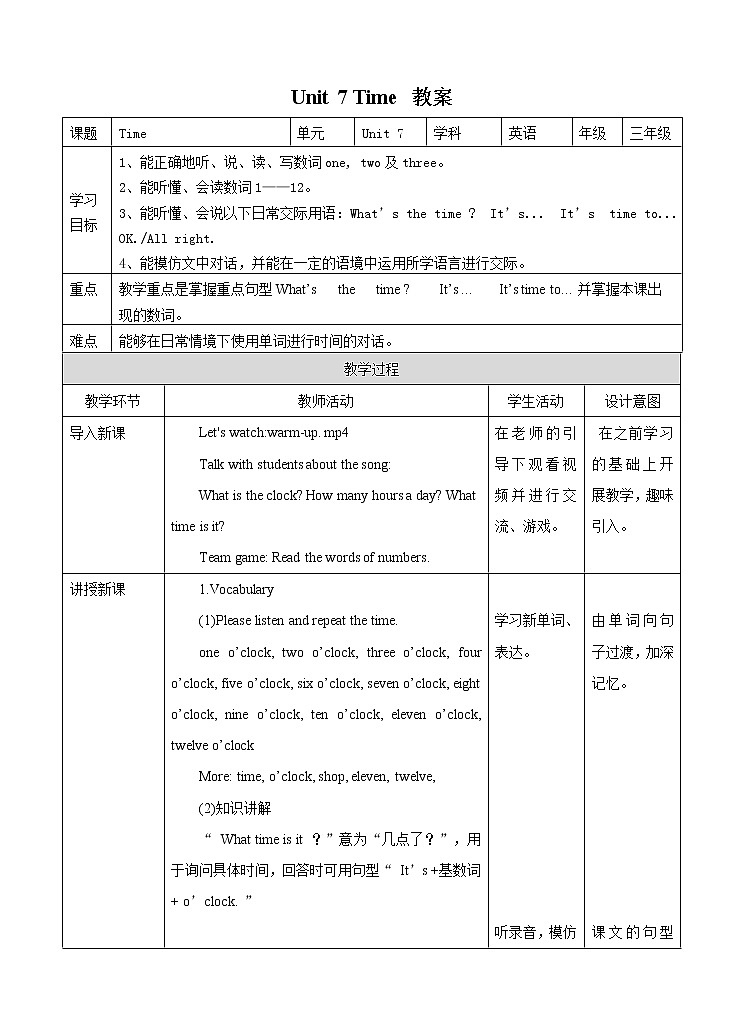 Unit 7 Time 第一课时 课件01