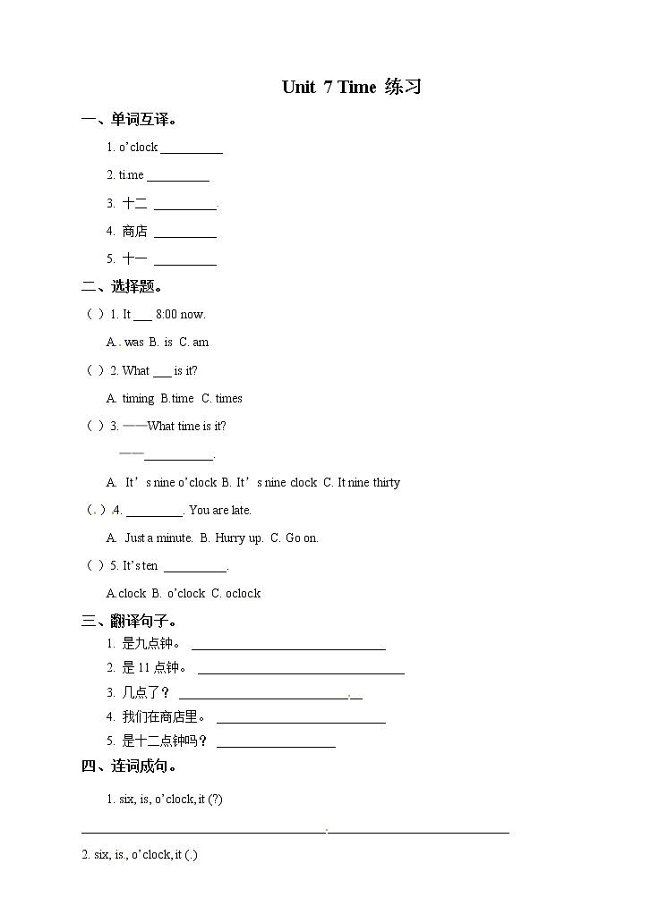 Unit 7 Time 第一课时 课件01