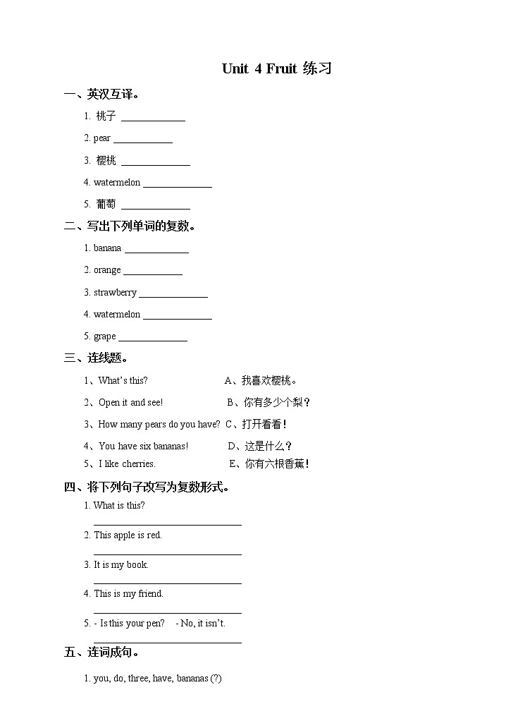 Unit 4 Fruit 第一课时 课件01