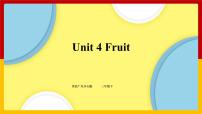 小学英语Unit 4.Fruit优秀课件ppt