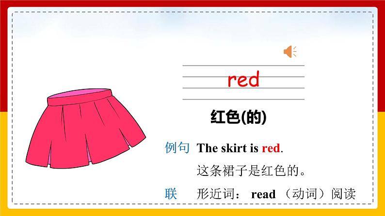Unit 2 Colors  第4页