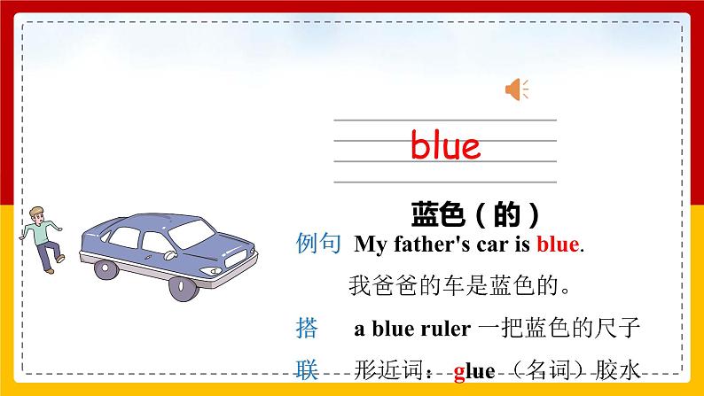 Unit 2 Colors  第6页