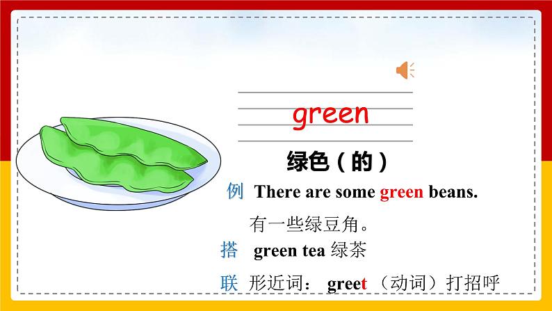 Unit 2 Colors  第8页