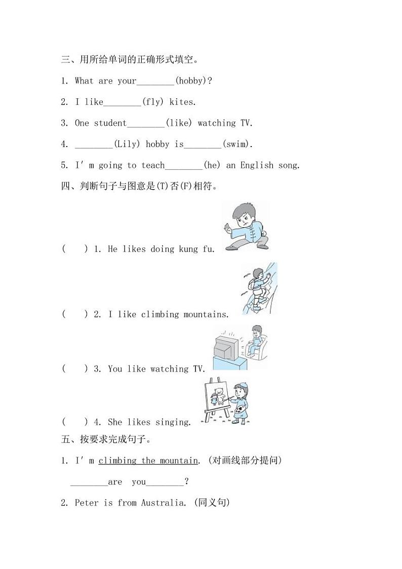 Unit 4 I have a pen pal（同步练习）（无答案）02
