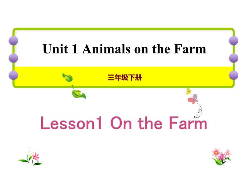 小学英语on the farm课件PPT01