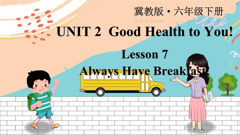 冀教6英下 Unit 2 Lesson 7 PPT课件+教案01