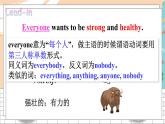 冀教6英下 Unit 2 Lesson 7 PPT課件+教案
