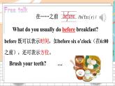 冀教6英下 Unit 2 Lesson 8 PPT課件+教案