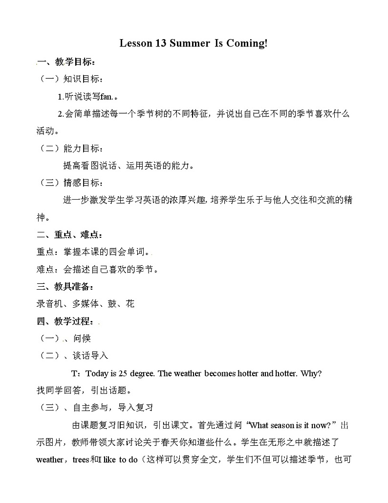 冀教6英下 Unit 3 Lesson 13 PPT课件+教案01