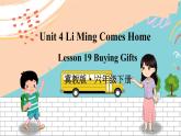 冀教6英下 Unit 4 Lesson 19 PPT课件+教案