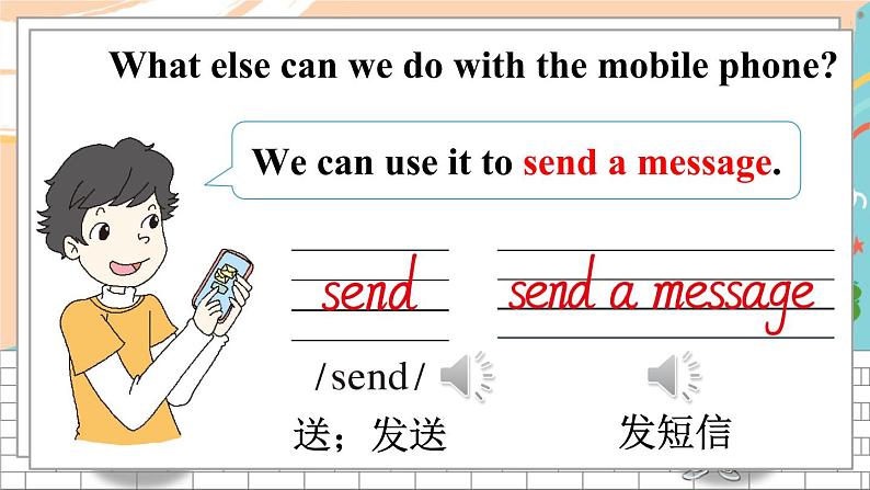 陕旅6英下 Unit 1 Part A PPT课件+教案06