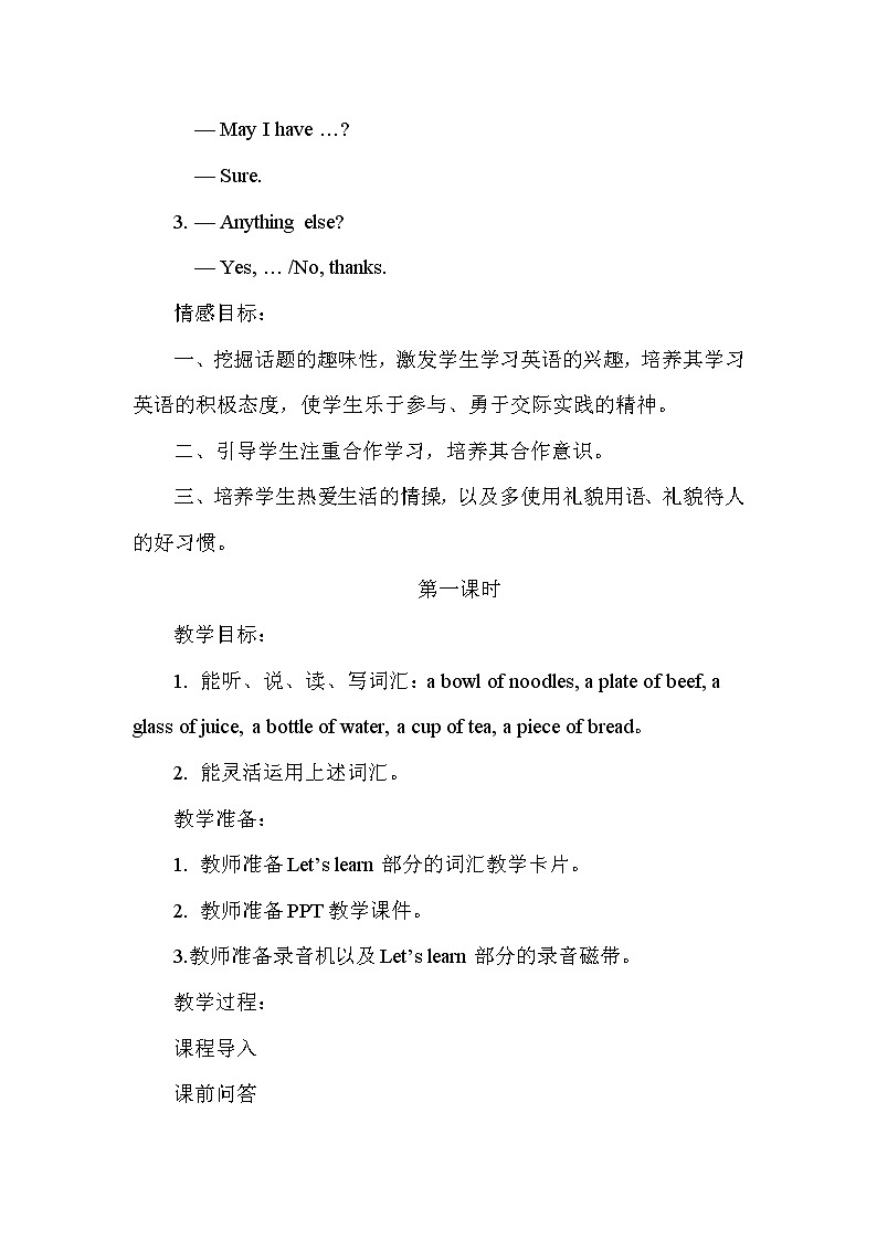 陕旅6英下 Unit 2 Part A PPT课件+教案02