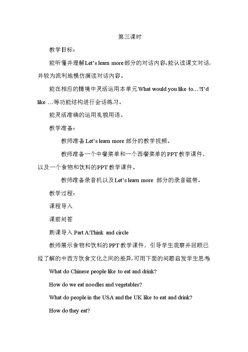 Unit 2 What Would You Like  3第1页