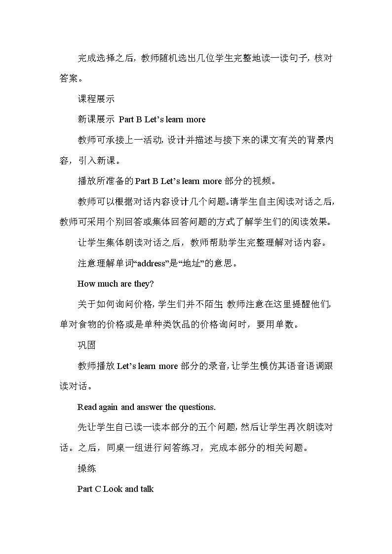 Unit 2 What Would You Like  3第2页