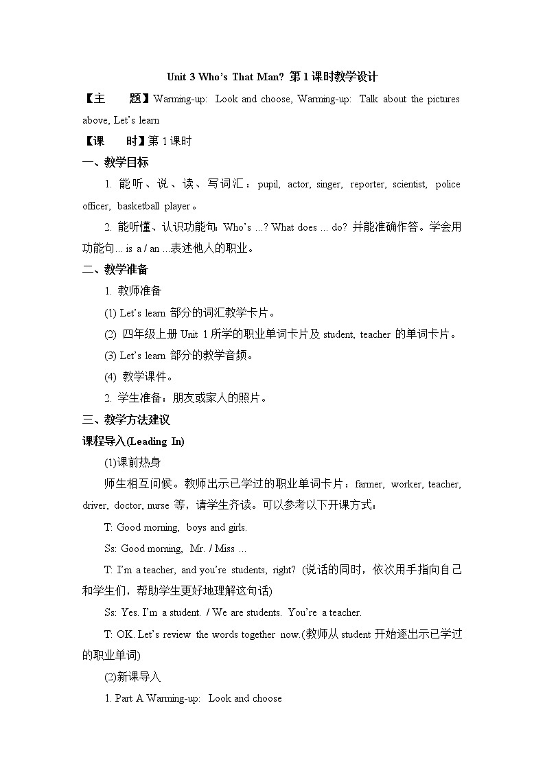 Unit 3 Who 's That Man 1第1页