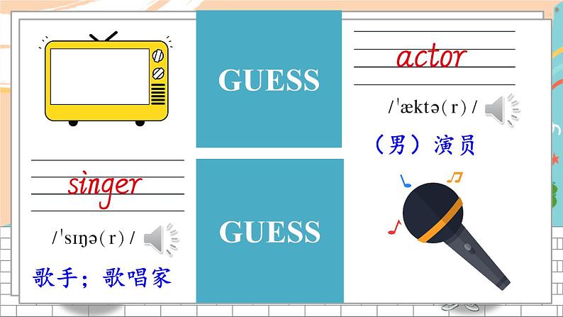 陕旅6英下 Unit 3 Part A PPT课件+教案05