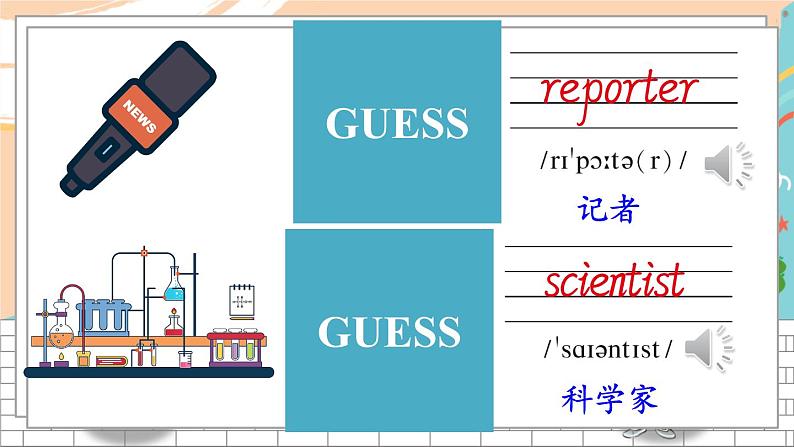 陕旅6英下 Unit 3 Part A PPT课件+教案06