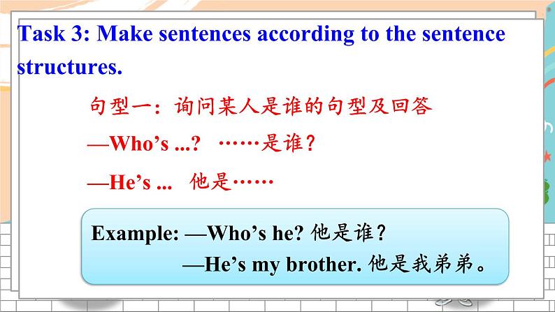 陕旅6英下 Unit 3 Part C PPT课件+教案04