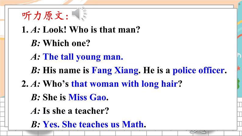 陕旅6英下 Unit 3 Part C PPT课件+教案07