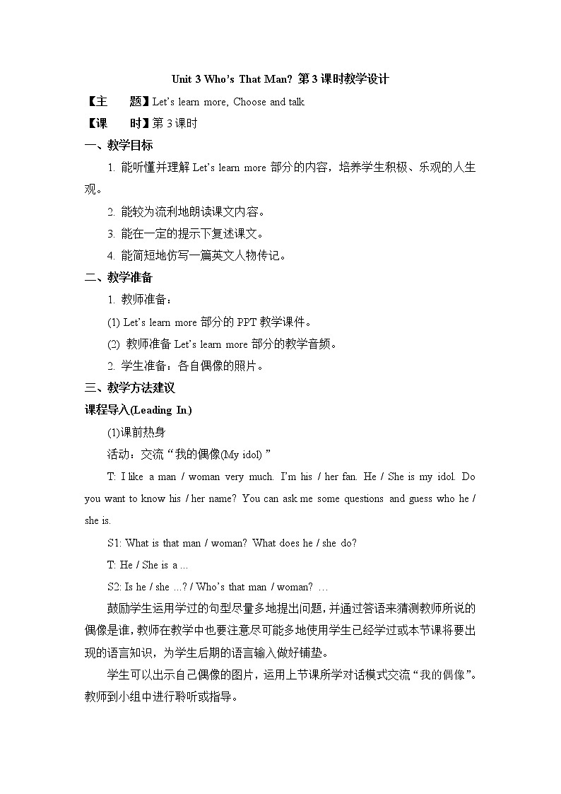 陕旅6英下 Unit 3 Part C PPT课件+教案01