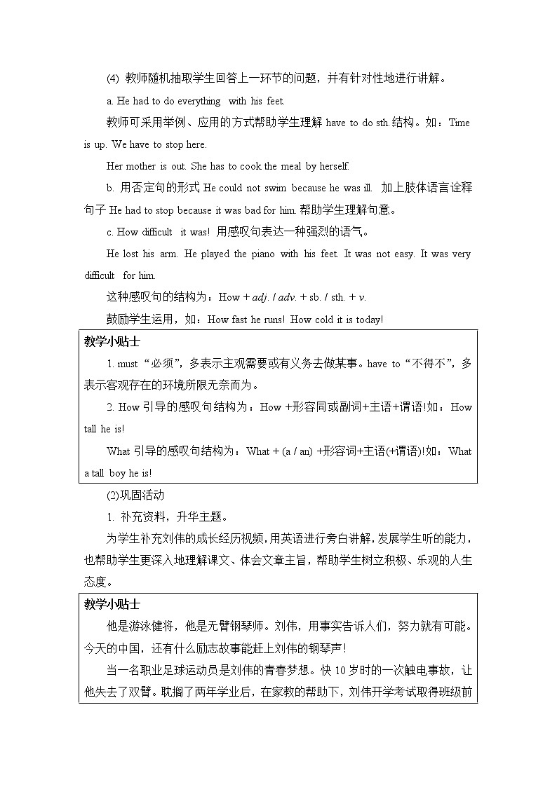 陕旅6英下 Unit 3 Part C PPT课件+教案03