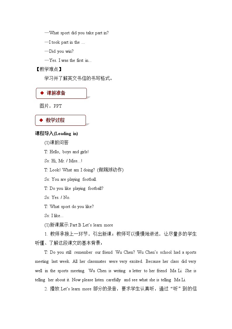 陕旅6英下 Unit 4 Part B PPT课件+教案02