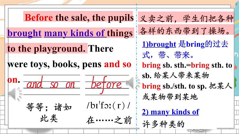 陕旅6英下 Unit 6 Part B PPT课件+教案08