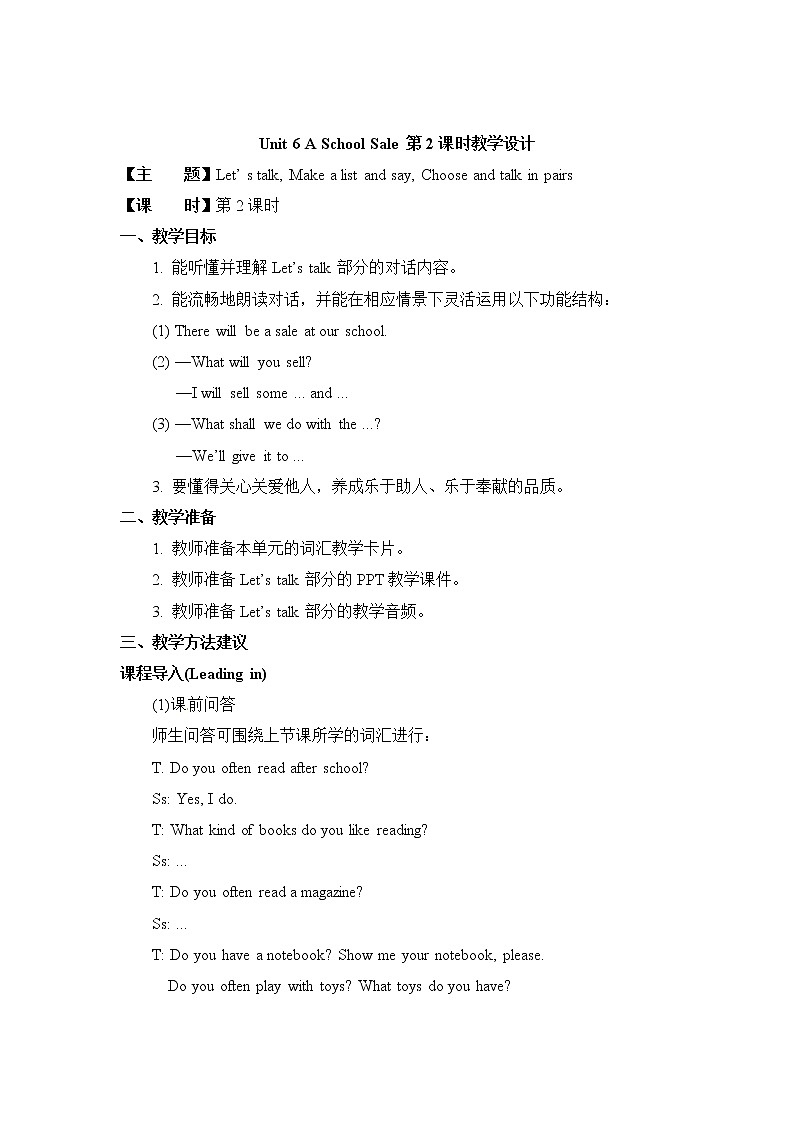 陕旅6英下 Unit 6 Part B PPT课件+教案01