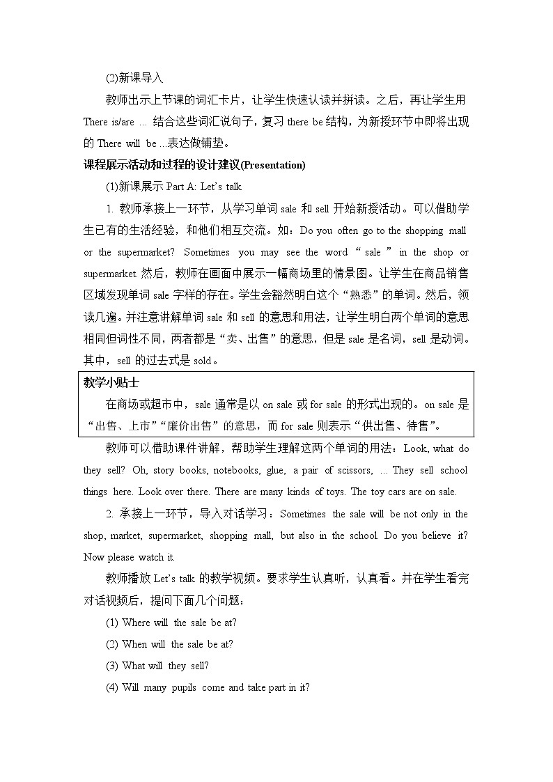 陕旅6英下 Unit 6 Part B PPT课件+教案02