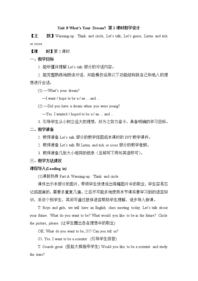 陕旅6英下 Unit 8 Part B PPT课件+教案01