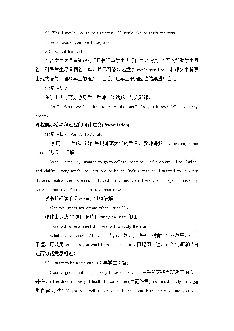 陕旅6英下 Unit 8 Part B PPT课件+教案02