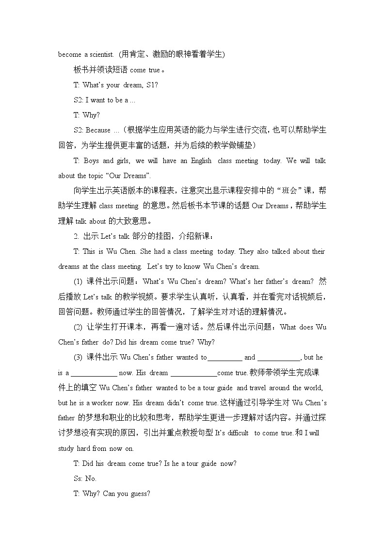 陕旅6英下 Unit 8 Part B PPT课件+教案03