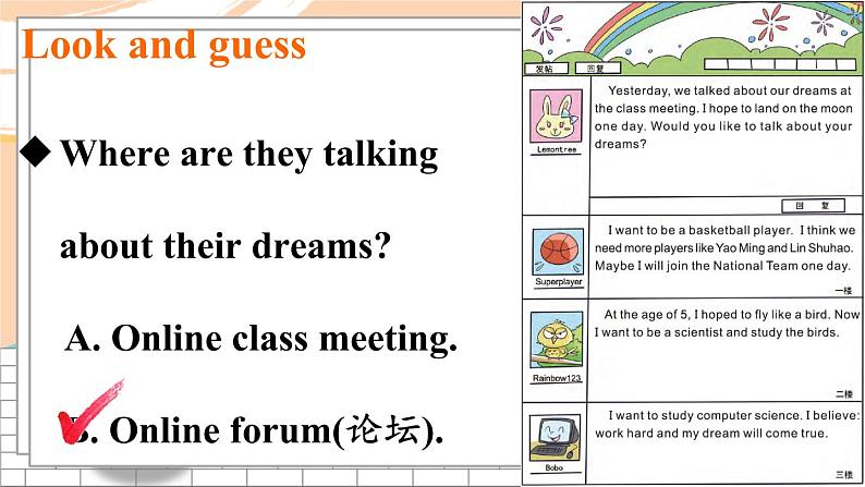 陕旅6英下 Unit 8 Part B PPT课件+教案05