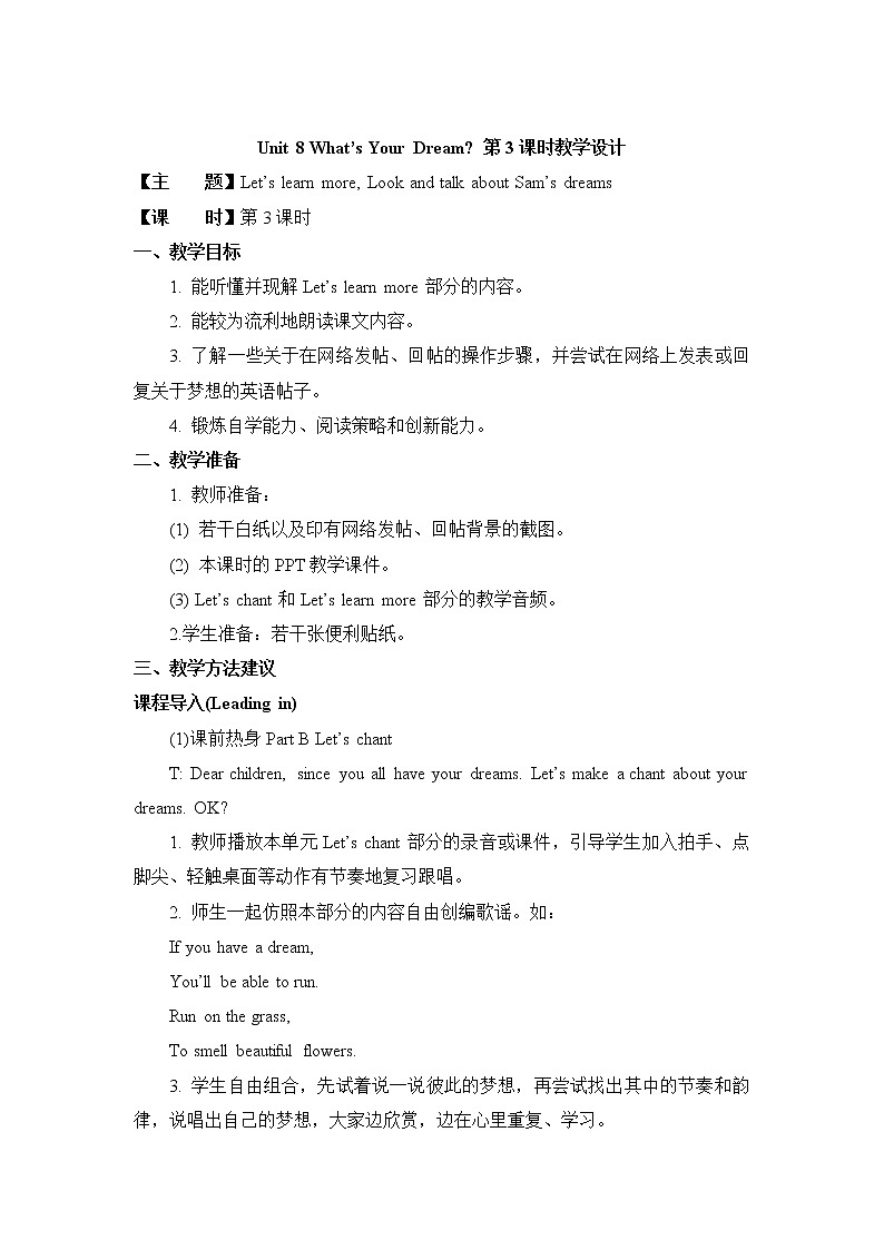 陕旅6英下 Unit 8 Part C PPT课件+教案01