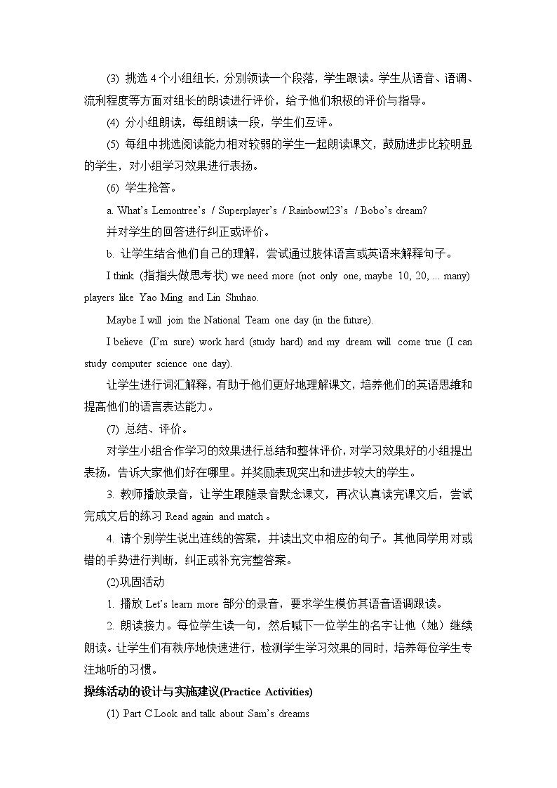 陕旅6英下 Unit 8 Part C PPT课件+教案03
