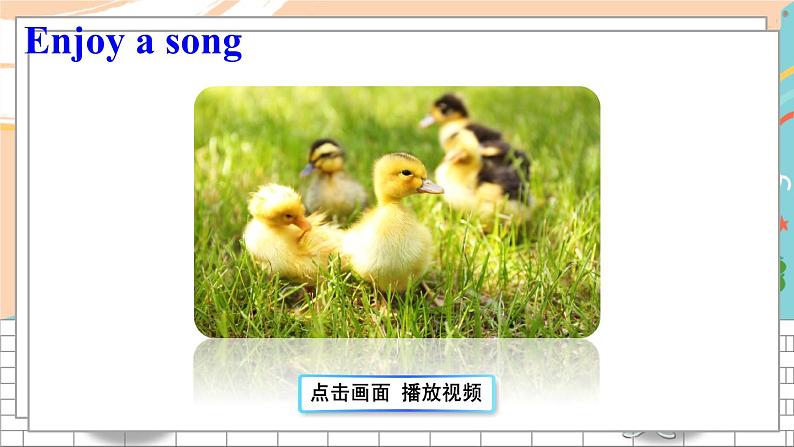 冀教6英下 Reading For Fun The Ugly Duckling PPT课件02