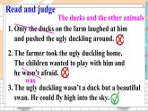 冀教6英下 Reading For Fun The Ugly Duckling PPT課件