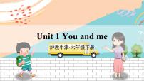 小学英语沪教版六年级下册Unit 1 You and me图片ppt课件