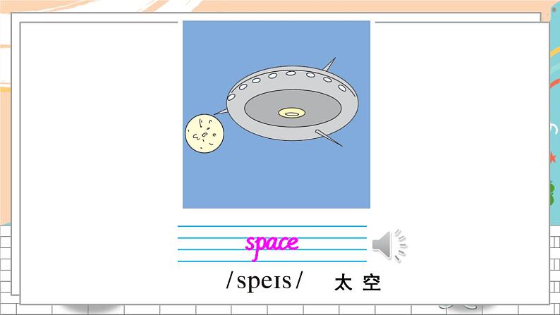 沪教牛津6英下 Module 1  Unit 3 PPT课件+教案05